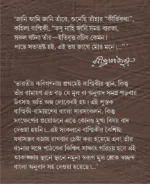 Balmiki Ramayan - Image 2