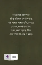 Patamanjari - Image 2