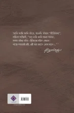 Balmiki Ramayan - Image 3