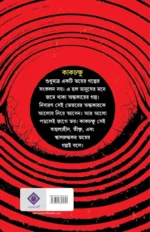 Kakchokkhu - Image 2