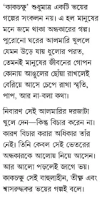 Kakchokkhu - Image 3