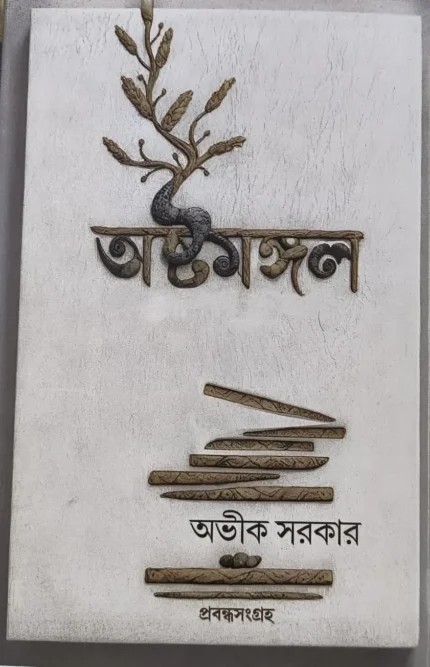 Astamangal