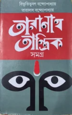 Taranath Trantrik Samagra