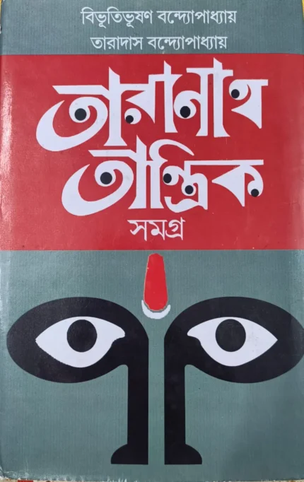 Taranath Trantrik Samagra