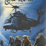 Black Operation 3