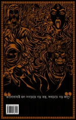 Abong Inquisition - Image 2