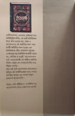 Pretjokkho O Onnaya - Image 3