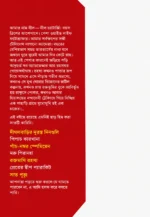 Rahasyabhedi Neel - Image 3