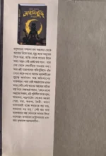 Dainiburi O Anaynya - Image 3
